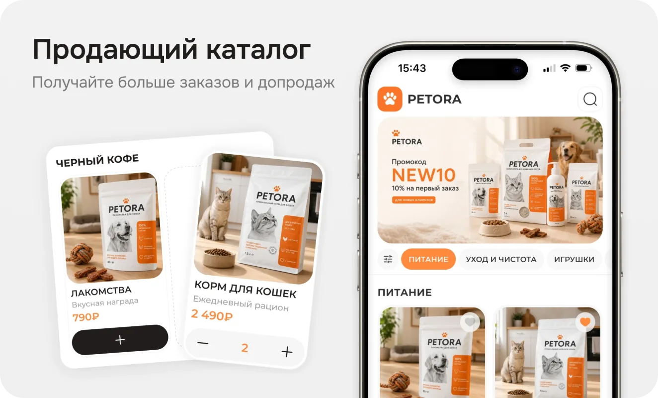 Продающий каталог